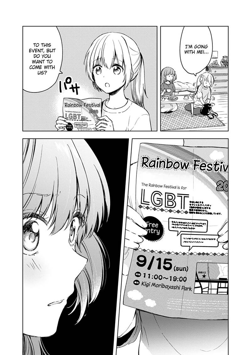 Fukakai Na Boku No Subete O 15 13