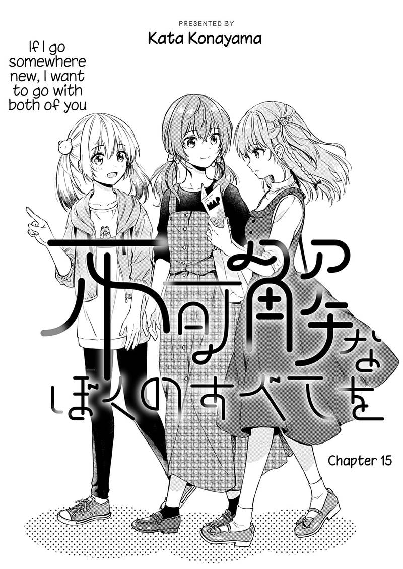 Fukakai Na Boku No Subete O 15 3