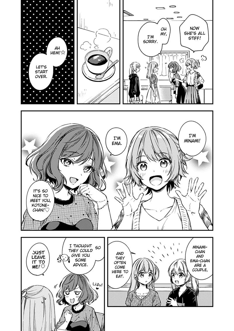 Fukakai Na Boku No Subete O 17 13