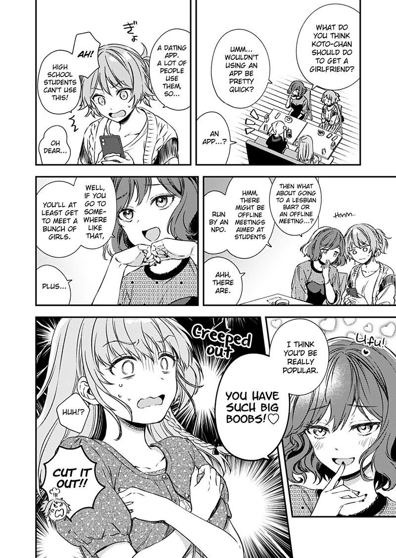 Fukakai Na Boku No Subete O 17 14