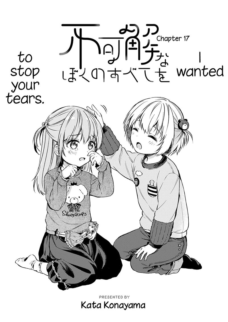 Fukakai Na Boku No Subete O 17 2