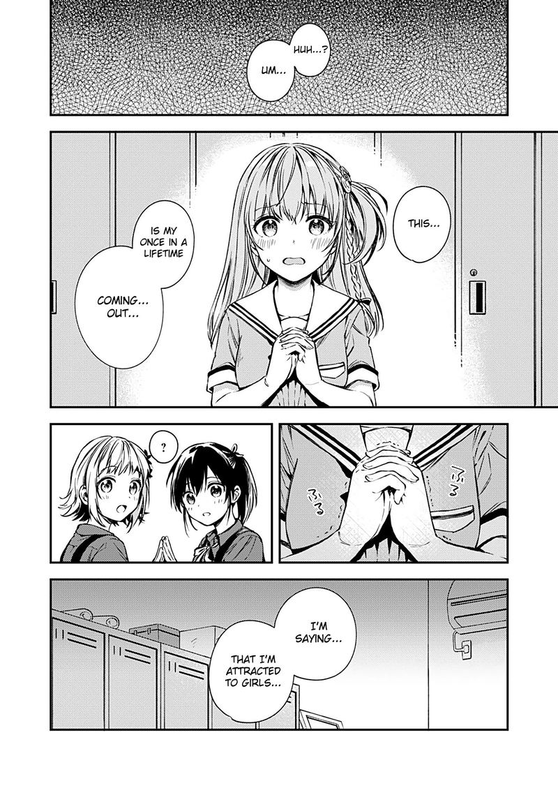 Fukakai Na Boku No Subete O 17 4
