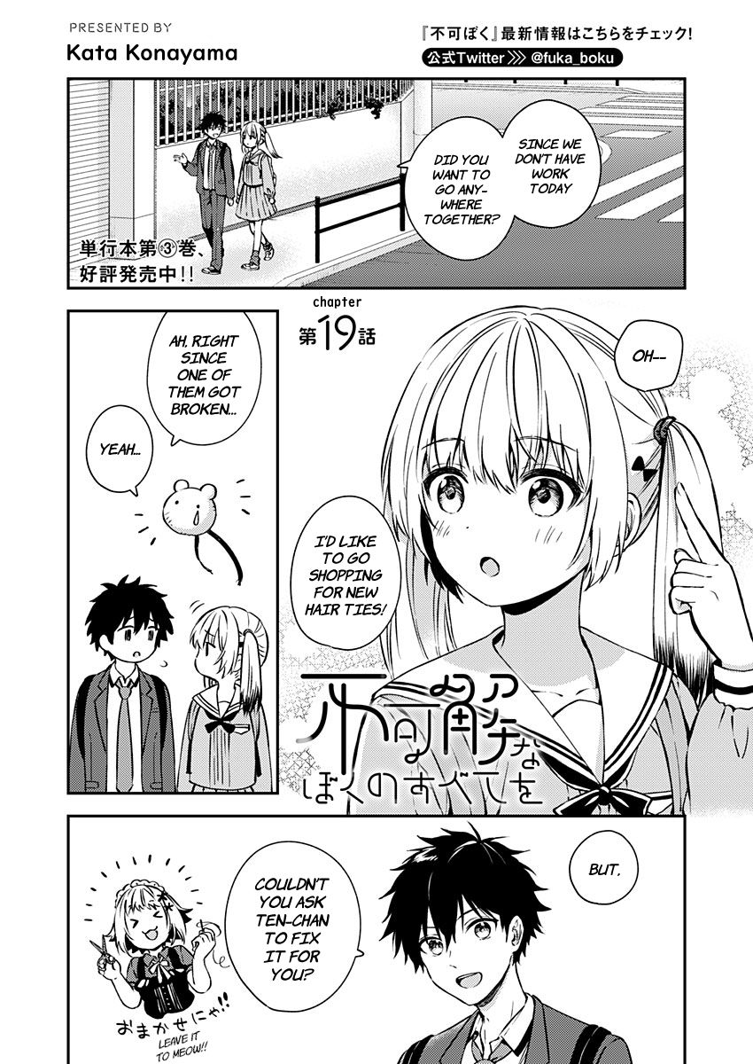Fukakai Na Boku No Subete O 19 1