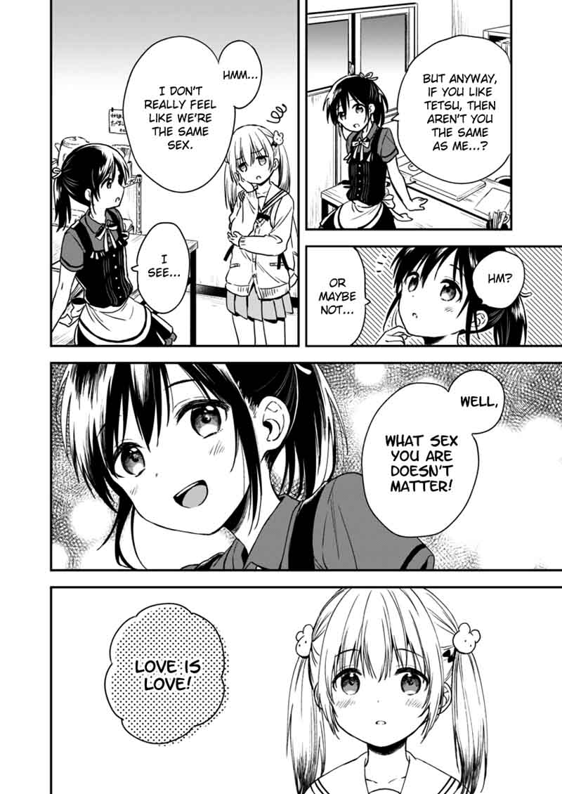 Fukakai Na Boku No Subete O 2 11