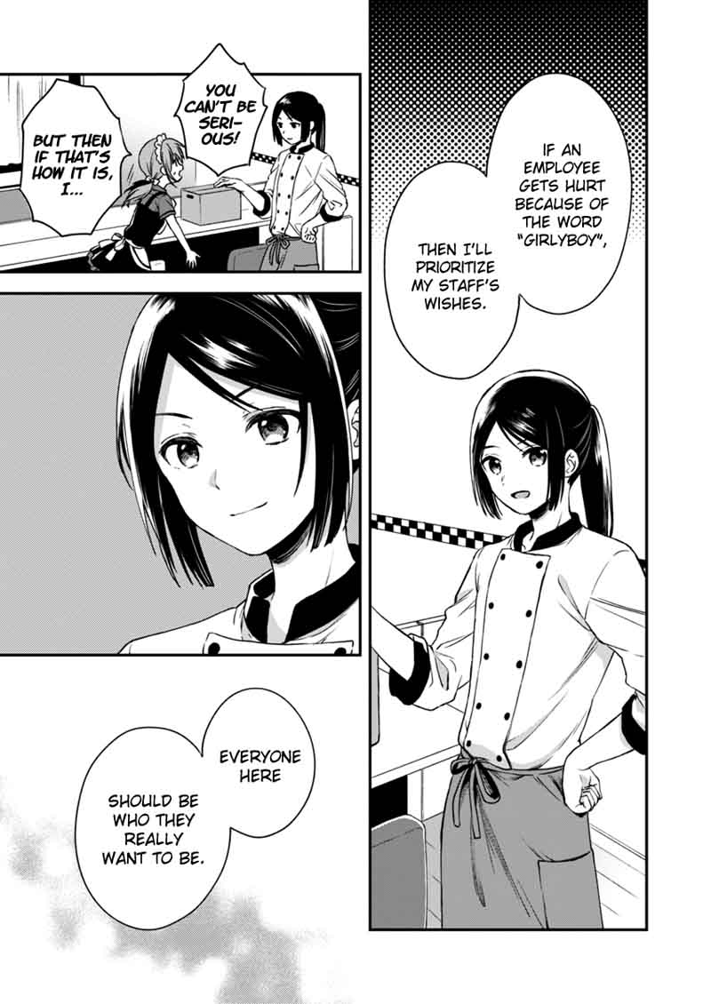 Fukakai Na Boku No Subete O 2 16