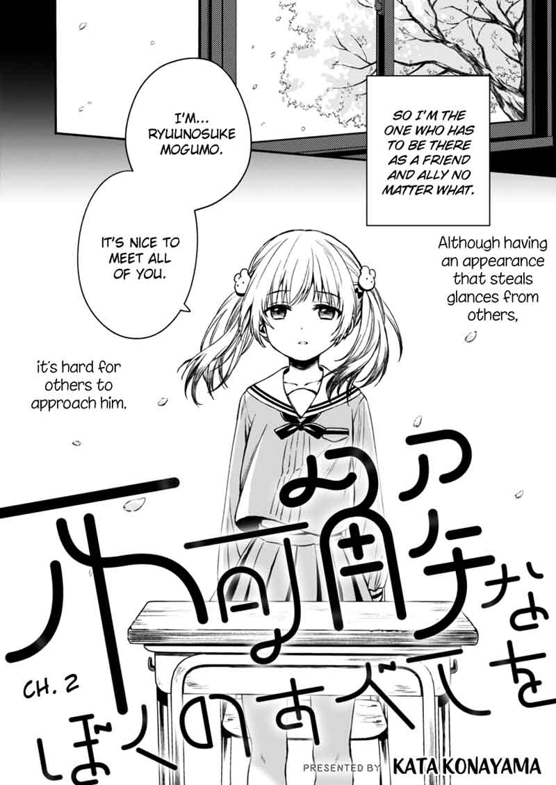 Fukakai Na Boku No Subete O 2 3