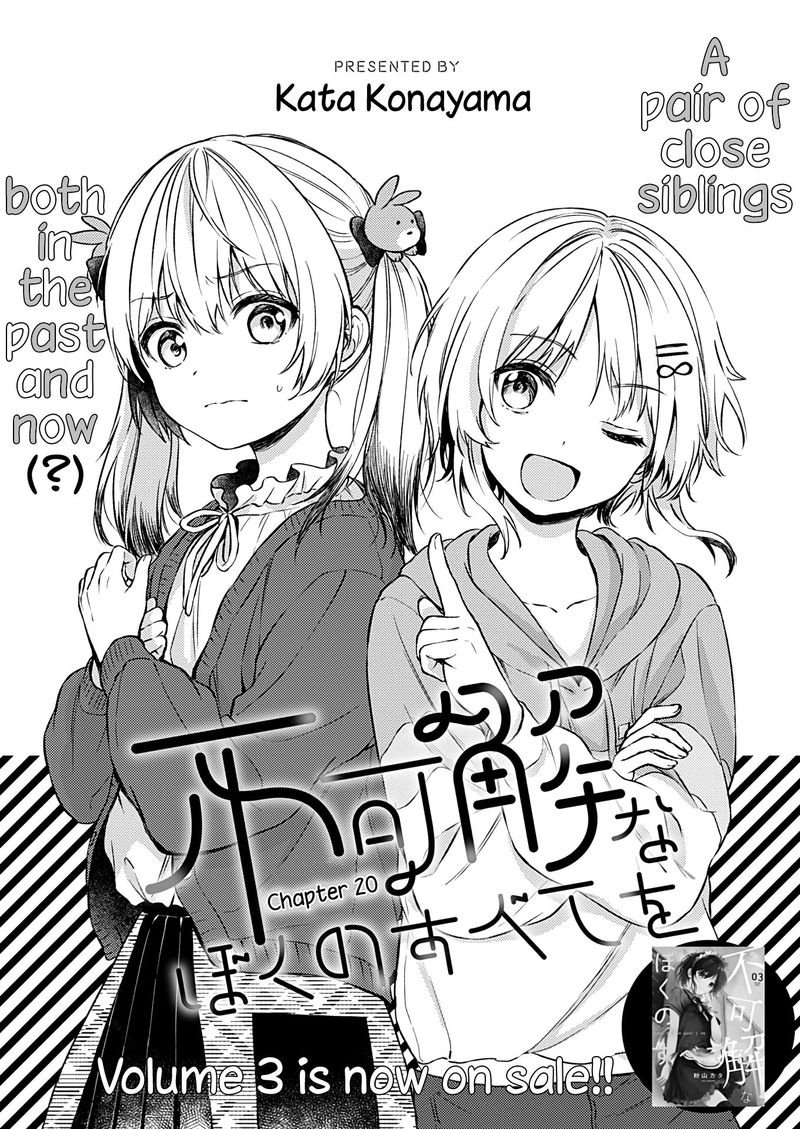 Fukakai Na Boku No Subete O 20 2