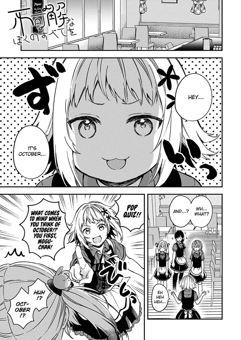 Fukakai Na Boku No Subete O 22 1