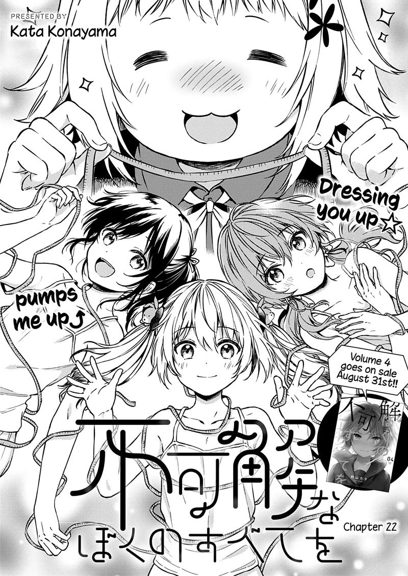 Fukakai Na Boku No Subete O 22 4