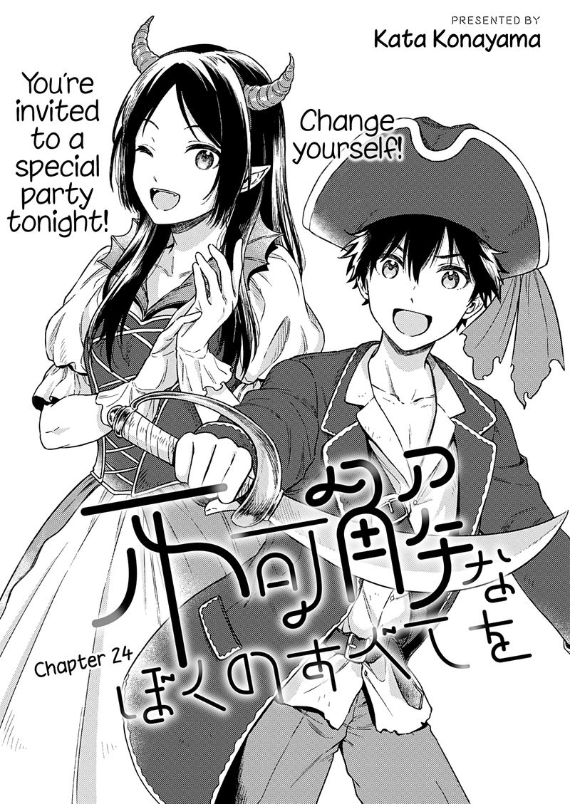 Fukakai Na Boku No Subete O 24 3