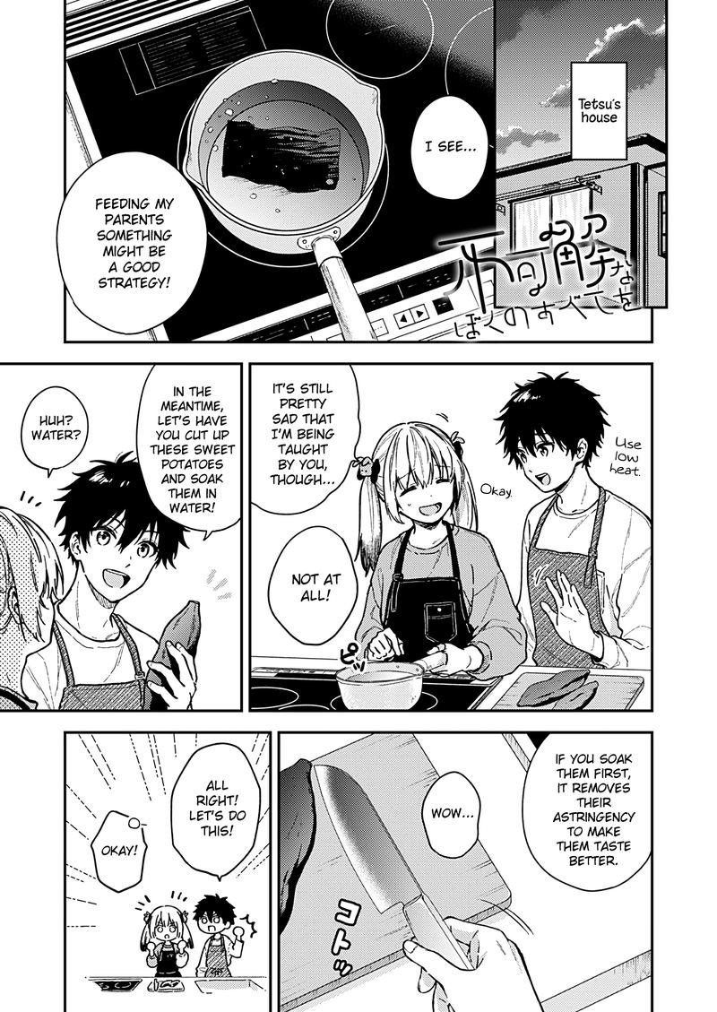 Fukakai Na Boku No Subete O 25 1
