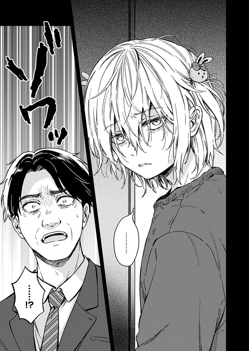 Fukakai Na Boku No Subete O 26 16