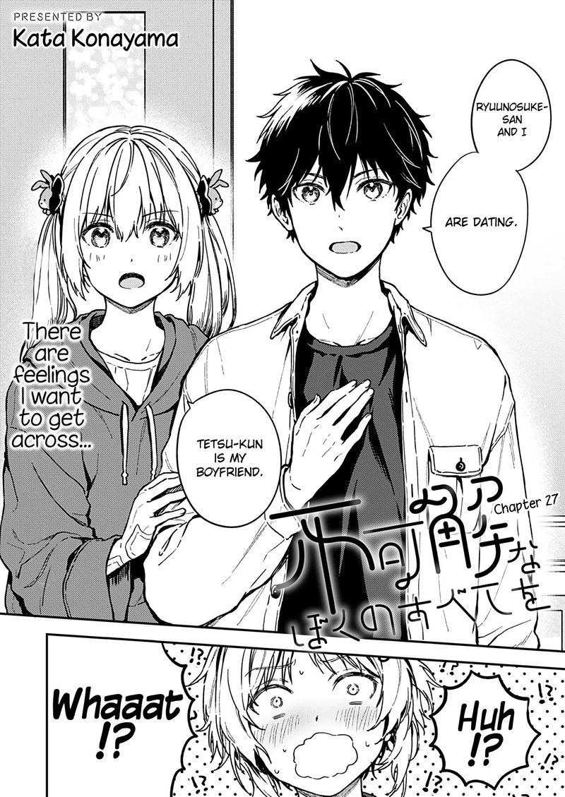 Fukakai Na Boku No Subete O 27 2
