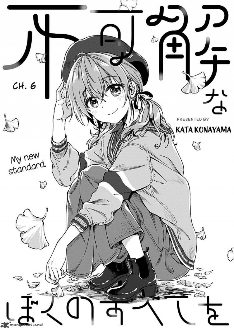 Fukakai Na Boku No Subete O 6 2