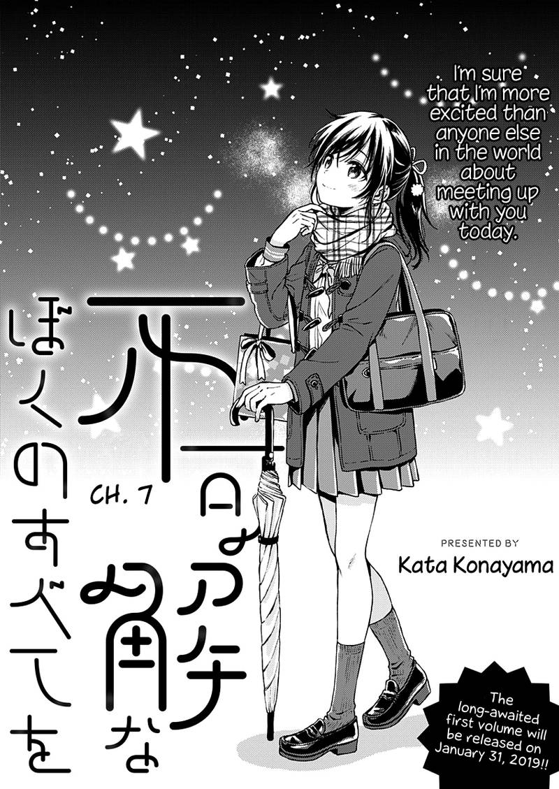Fukakai Na Boku No Subete O 7 3