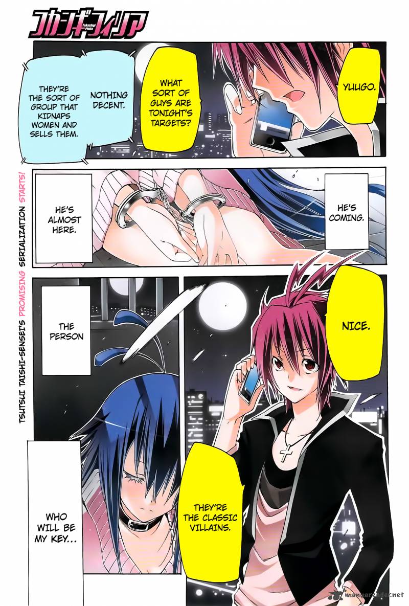 Fukashigi Philia 1 2
