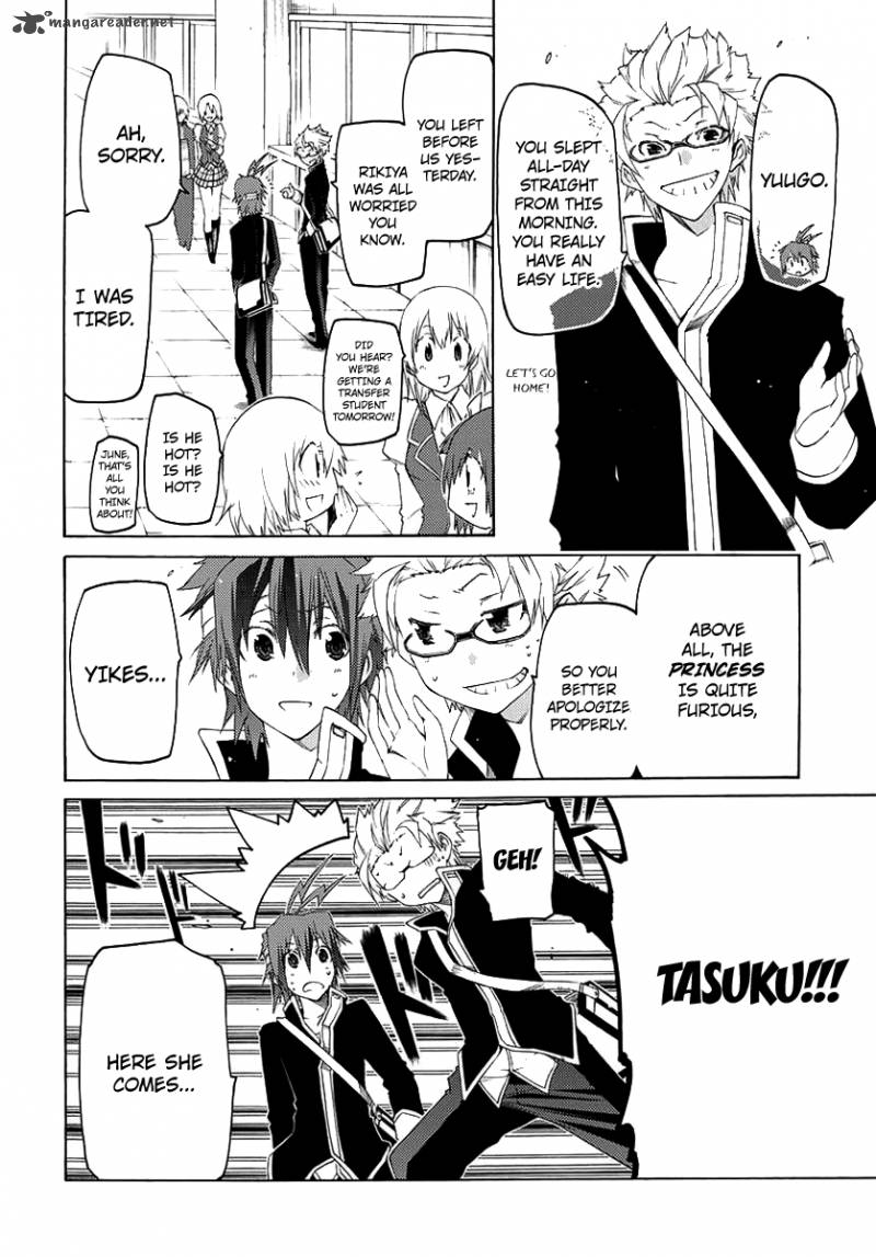 Fukashigi Philia 1 23