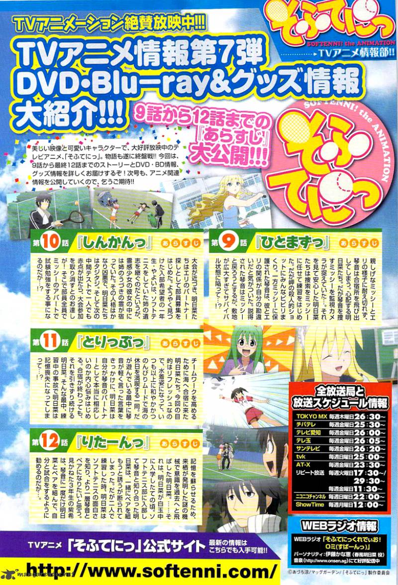 Fukashigi Philia 1 4