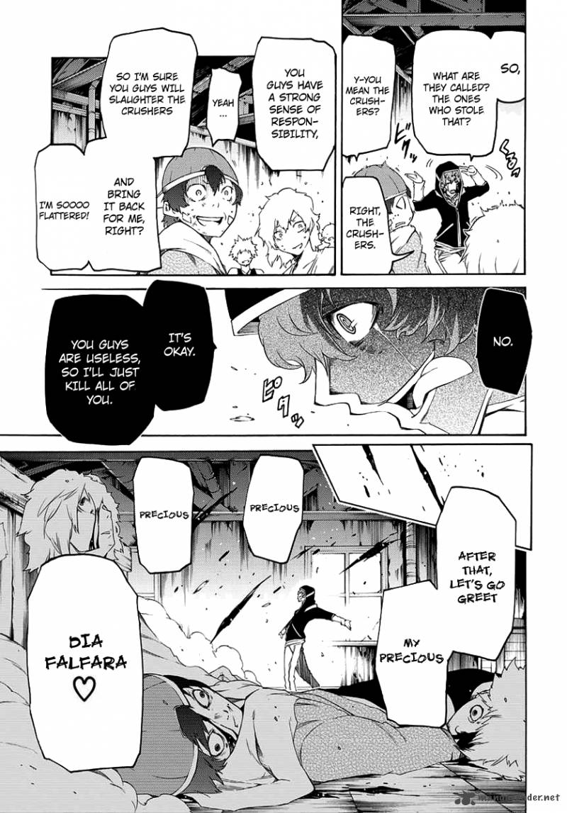 Fukashigi Philia 1 58
