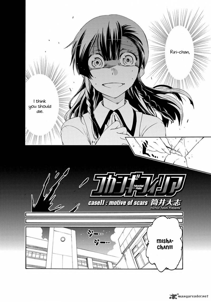 Fukashigi Philia 11 3