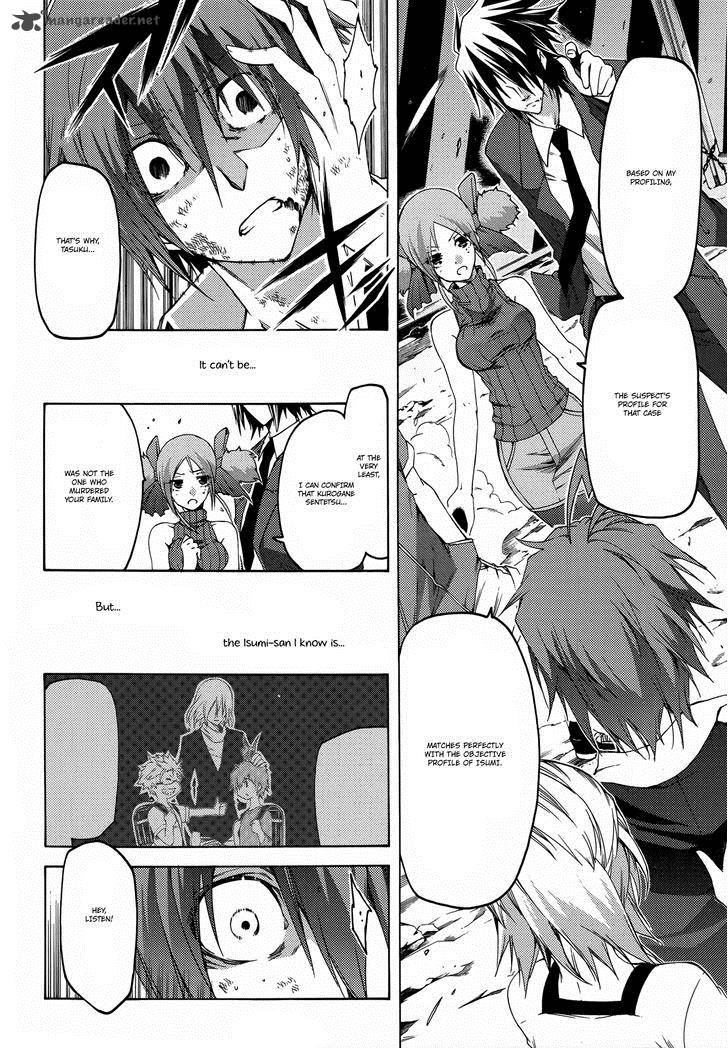 Fukashigi Philia 13 23