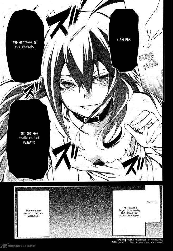 Fukashigi Philia 15 7