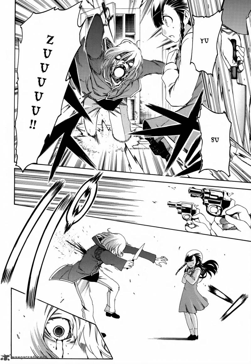 Fukashigi Philia 16 25