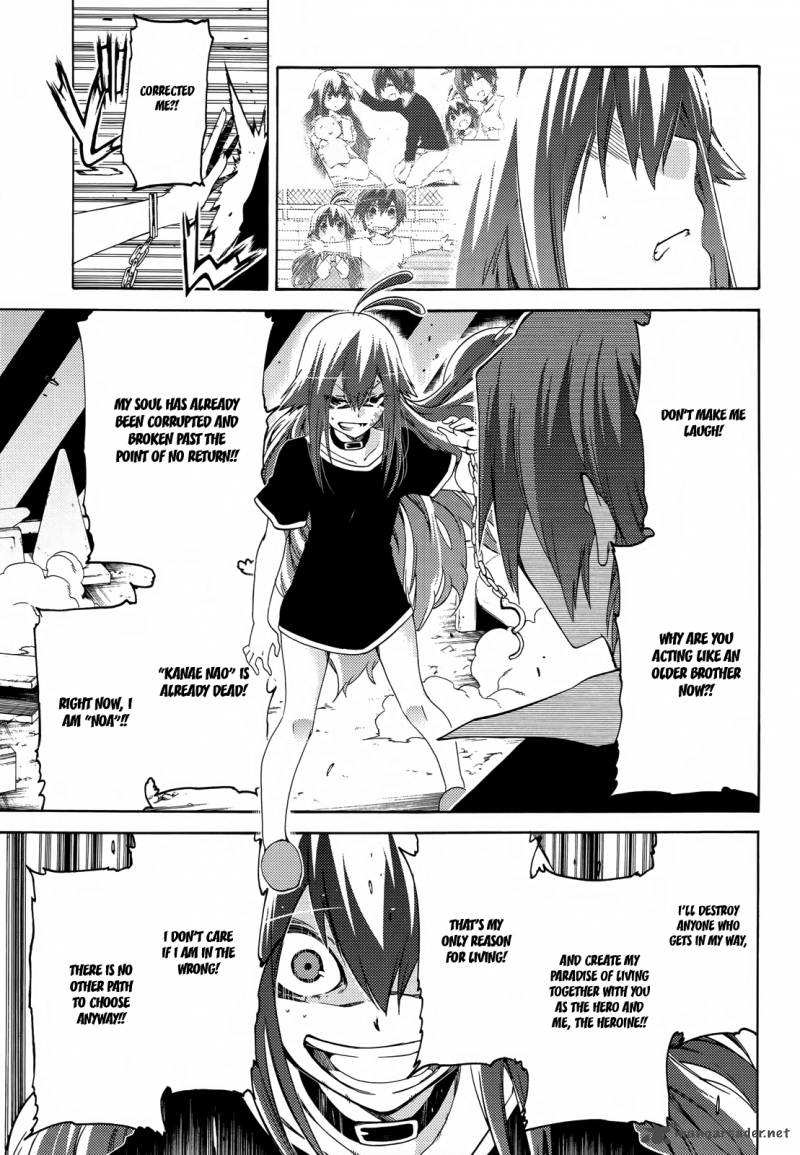 Fukashigi Philia 16 7