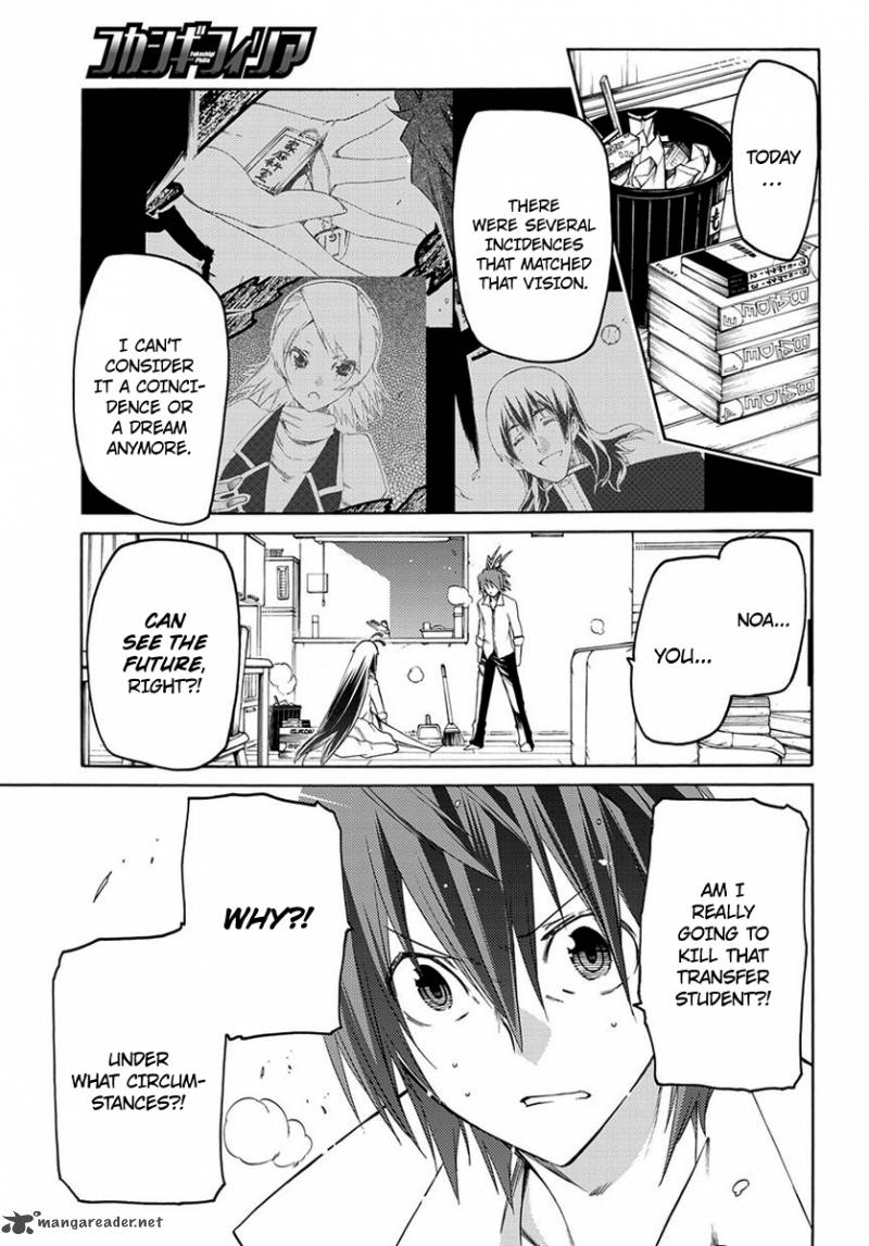Fukashigi Philia 2 10