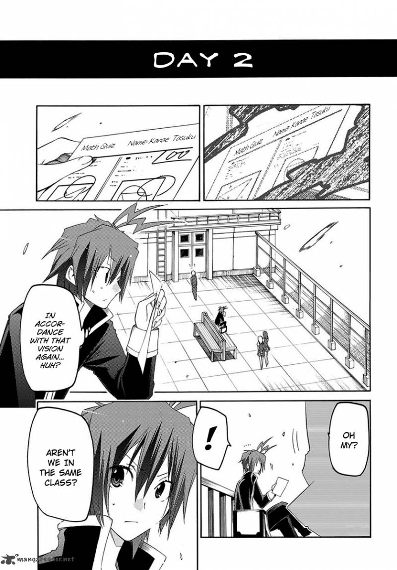 Fukashigi Philia 2 14