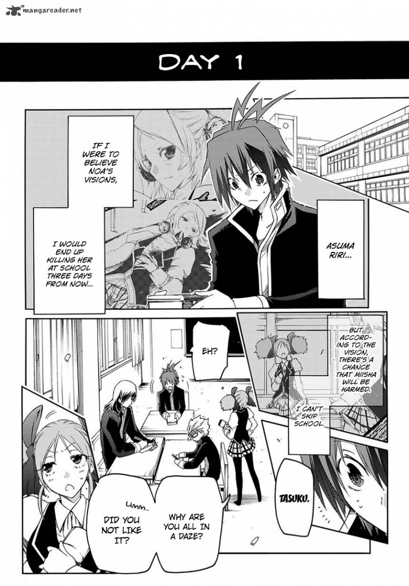 Fukashigi Philia 2 3