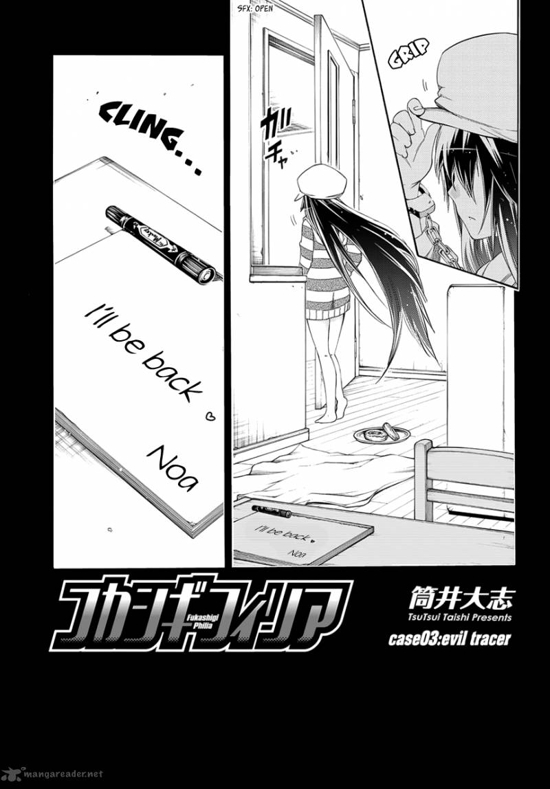 Fukashigi Philia 3 2