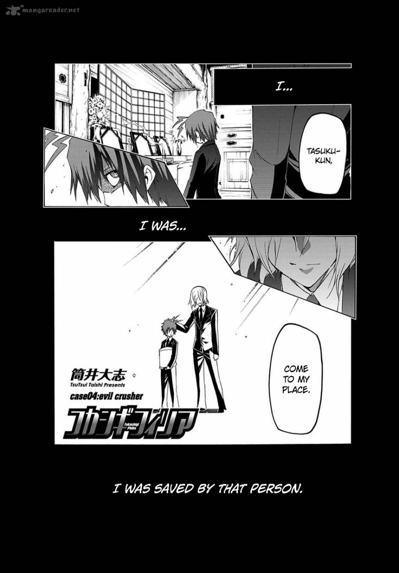 Fukashigi Philia 4 2