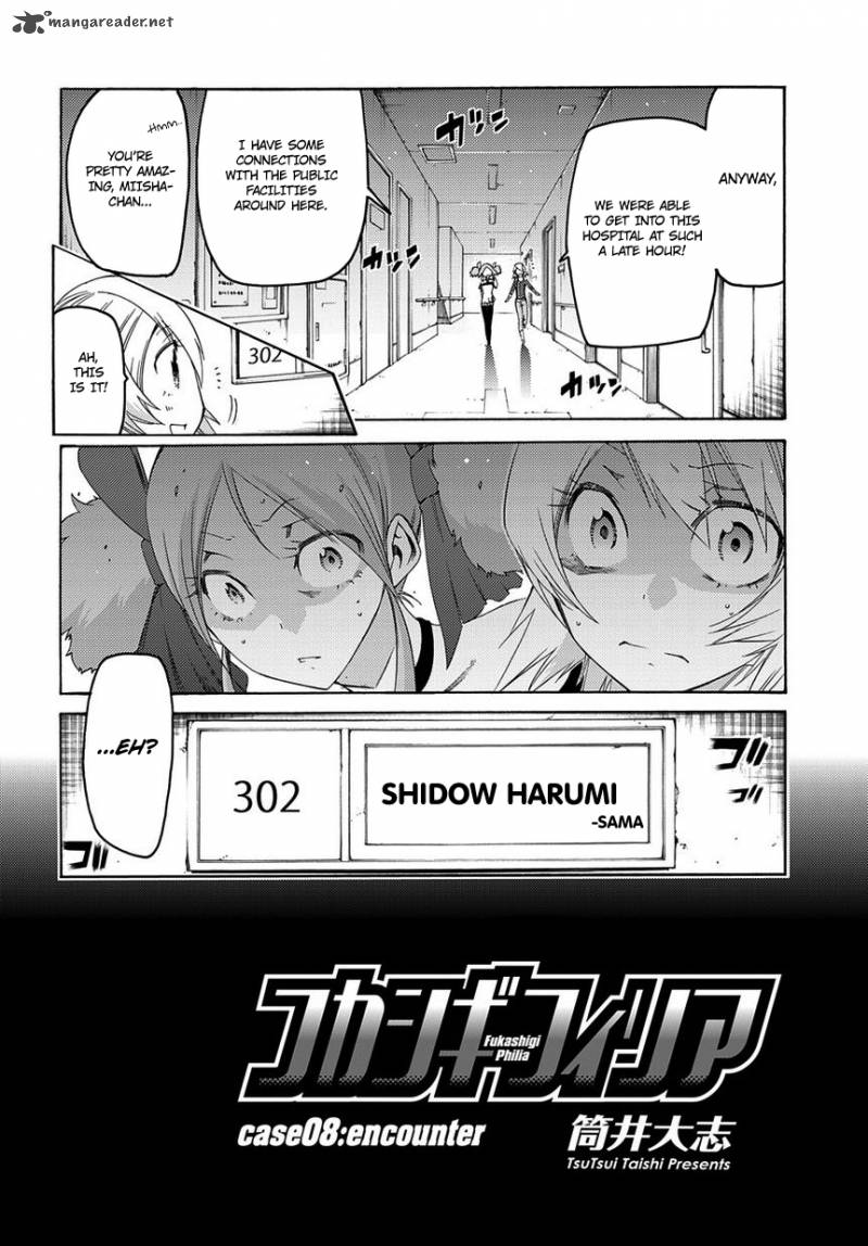 Fukashigi Philia 8 3