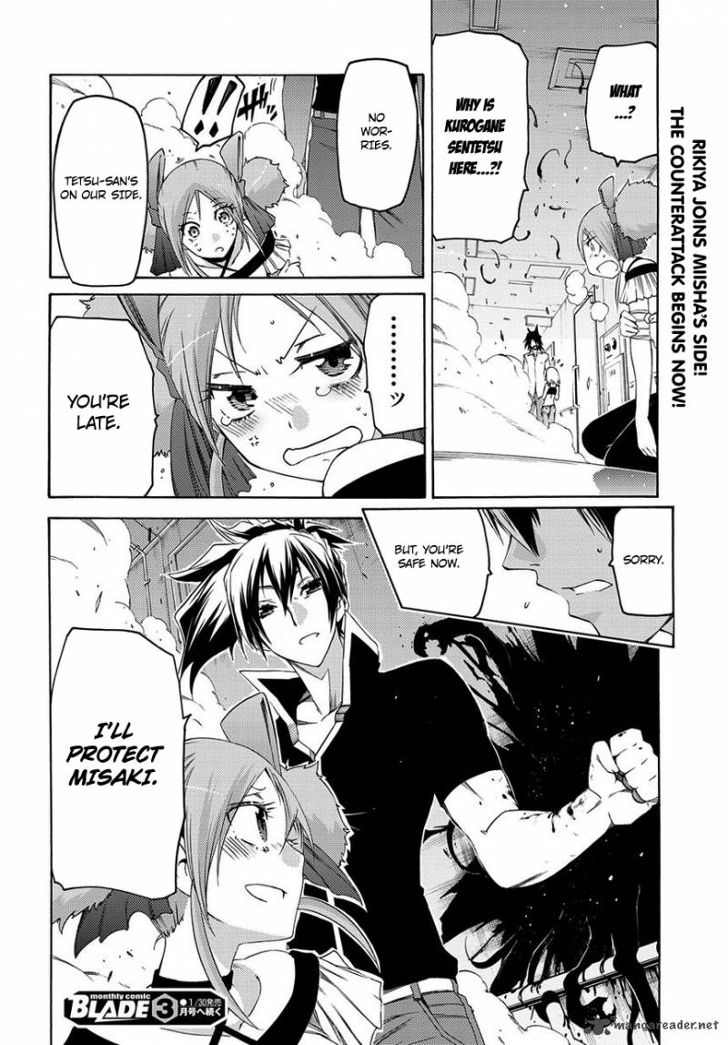 Fukashigi Philia 8 32