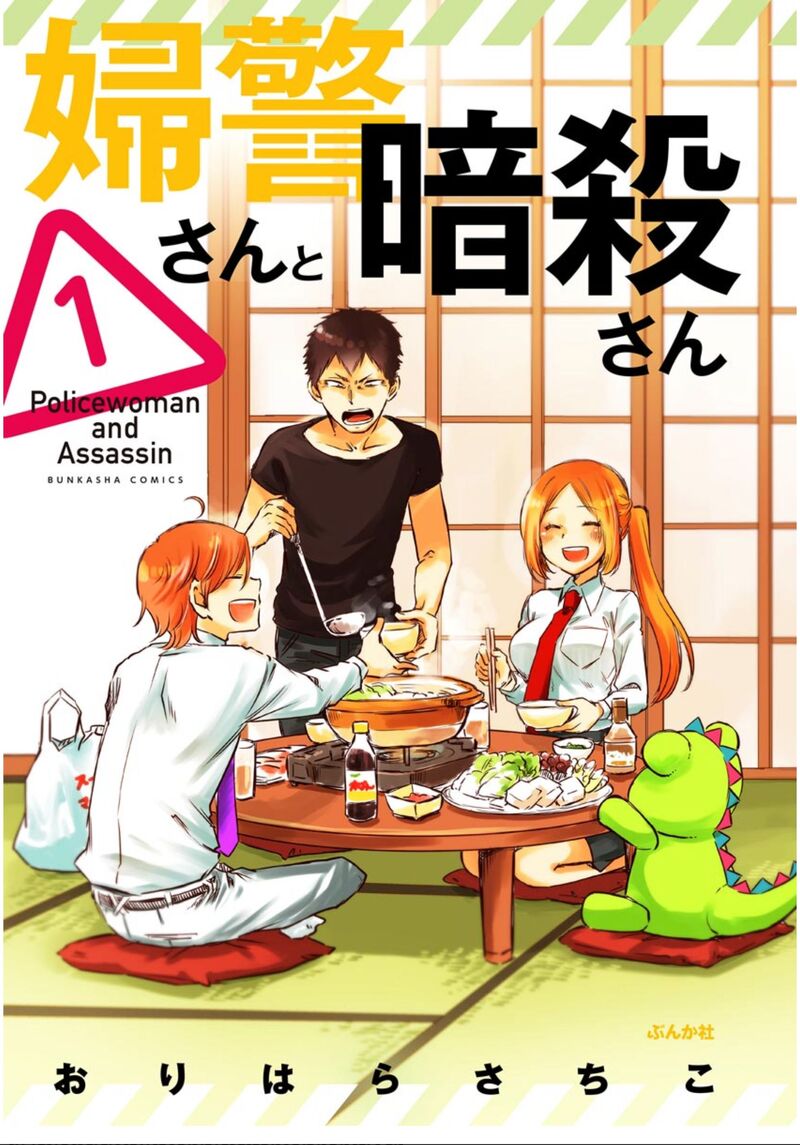 Fukei San To Ansatsu San 1 2