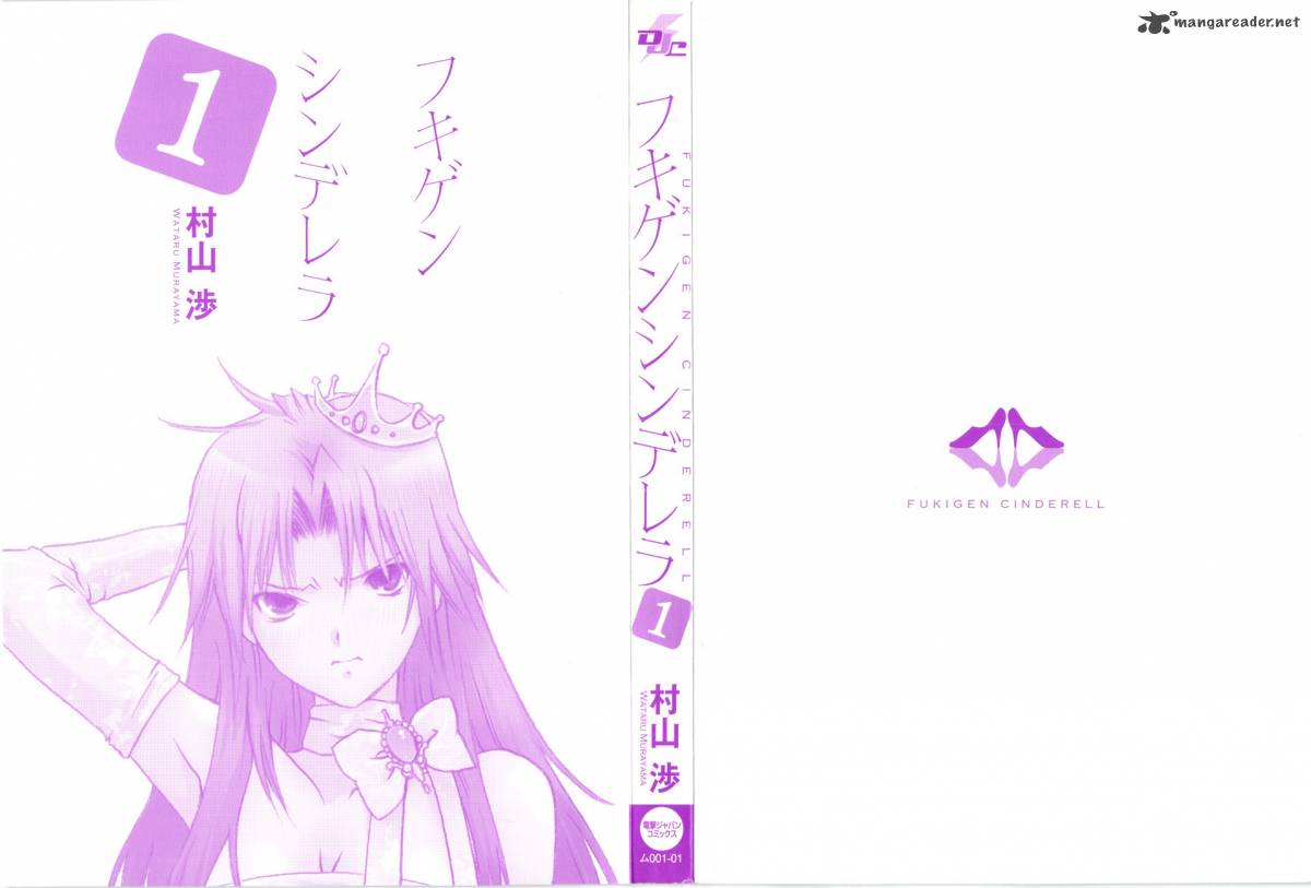 Fukigen Cinderella 1 3