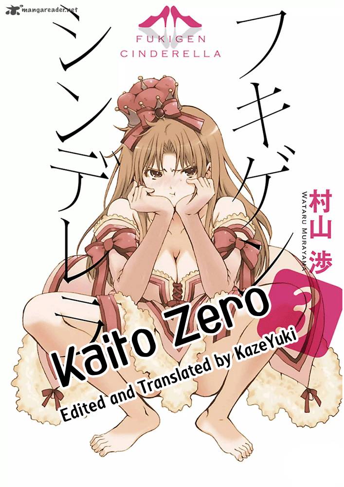 Fukigen Cinderella 2 1