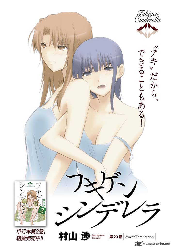Fukigen Cinderella 20 2
