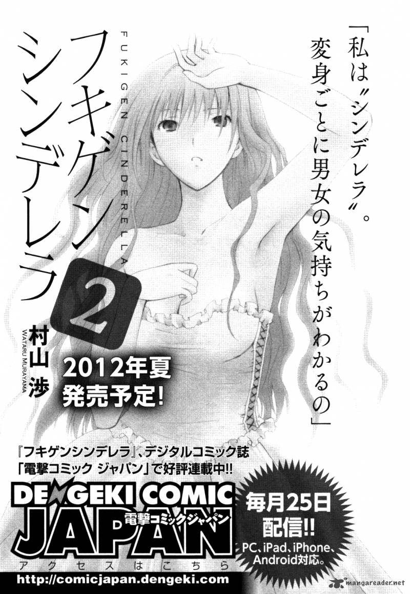 Fukigen Cinderella 8 22