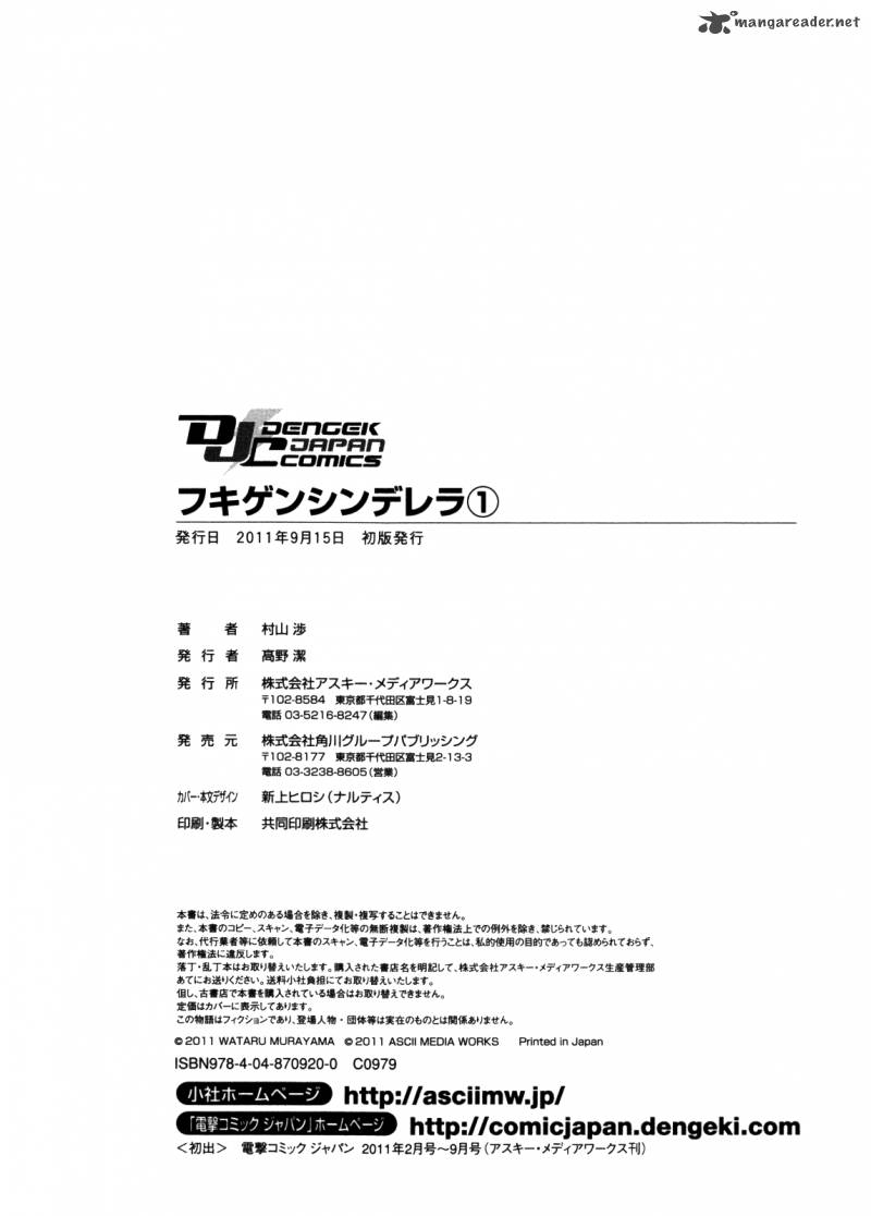 Fukigen Cinderella 8 23