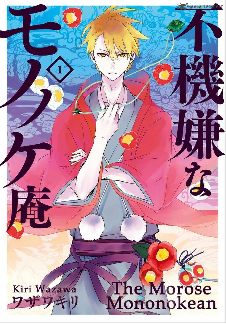 Fukigen Na Mononokean 1 1