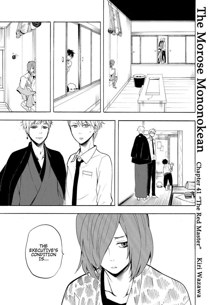 Fukigen Na Mononokean 41 2