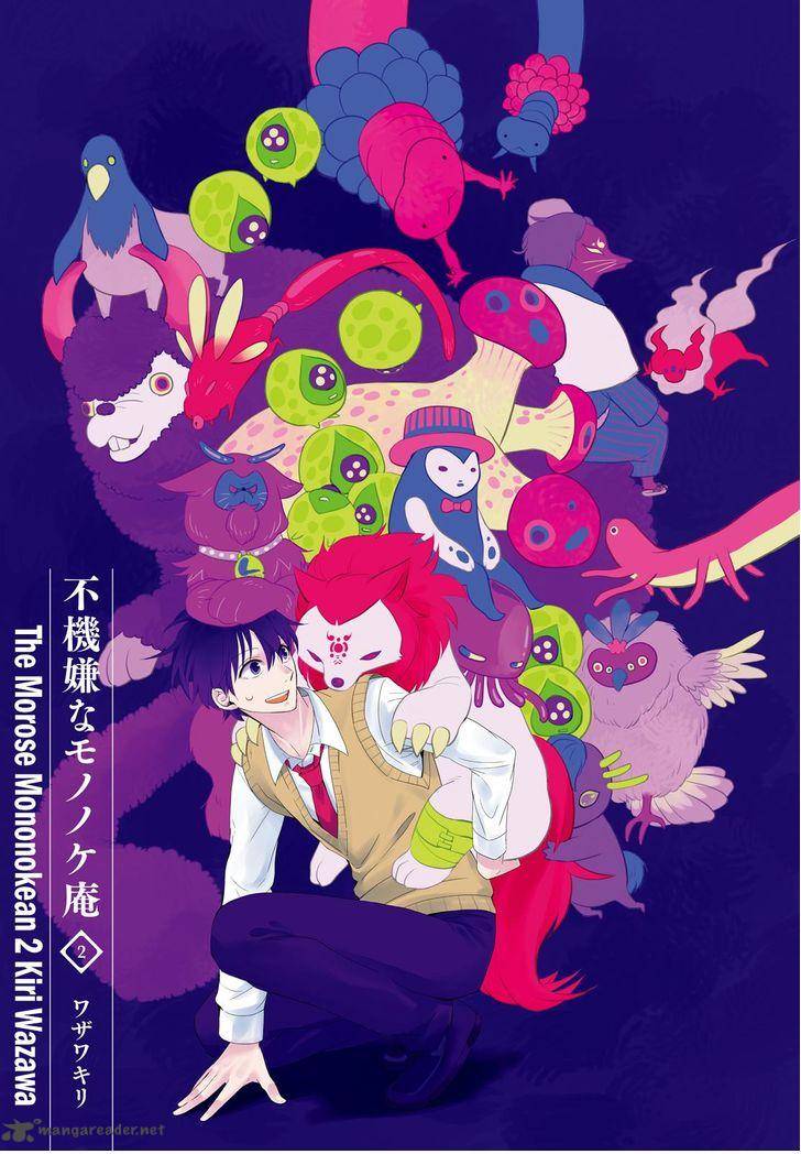 Fukigen Na Mononokean 5 2