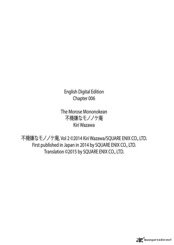 Fukigen Na Mononokean 6 51