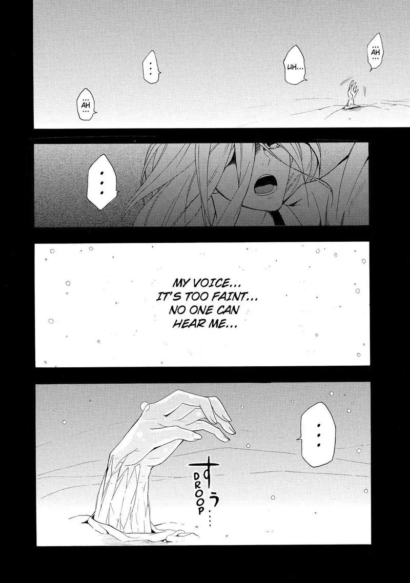 Fukigen Na Mononokean 68 17