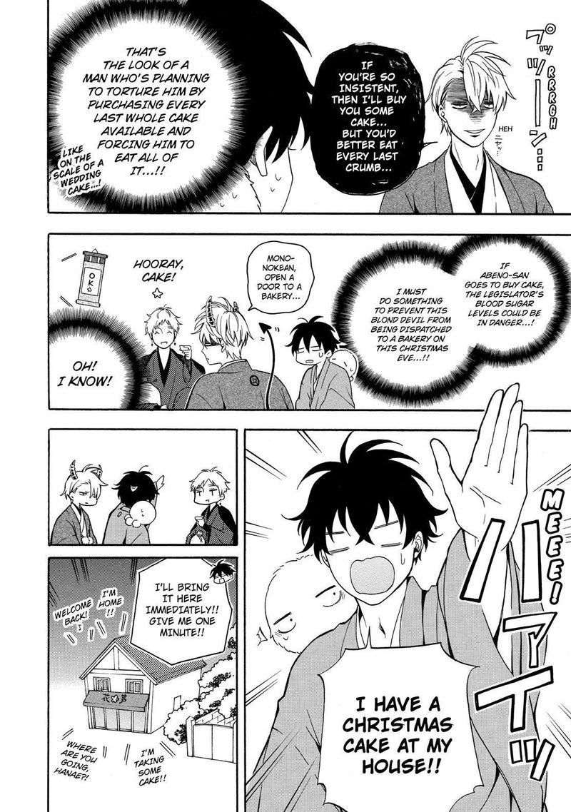 Fukigen Na Mononokean 76 15