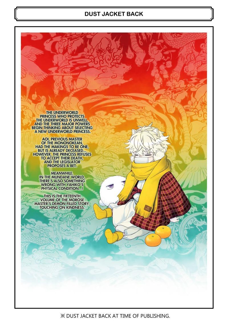 Fukigen Na Mononokean 76 38