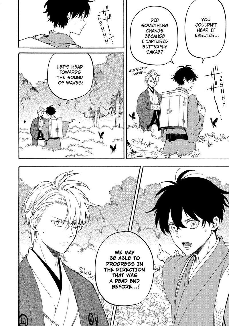 Fukigen Na Mononokean 81 33