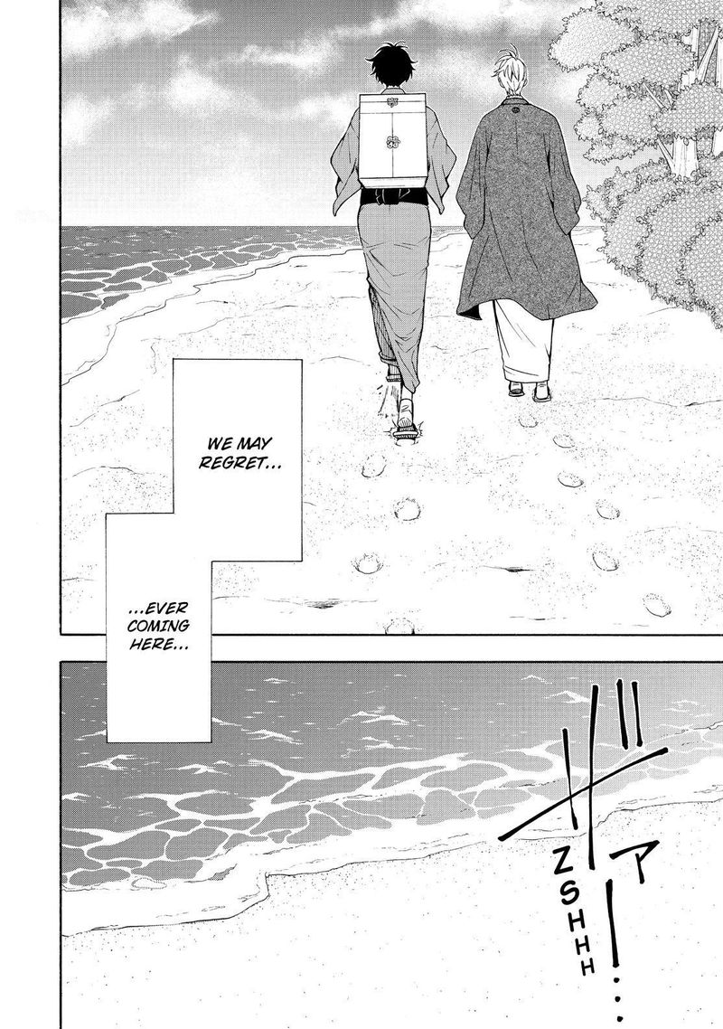Fukigen Na Mononokean 82 11